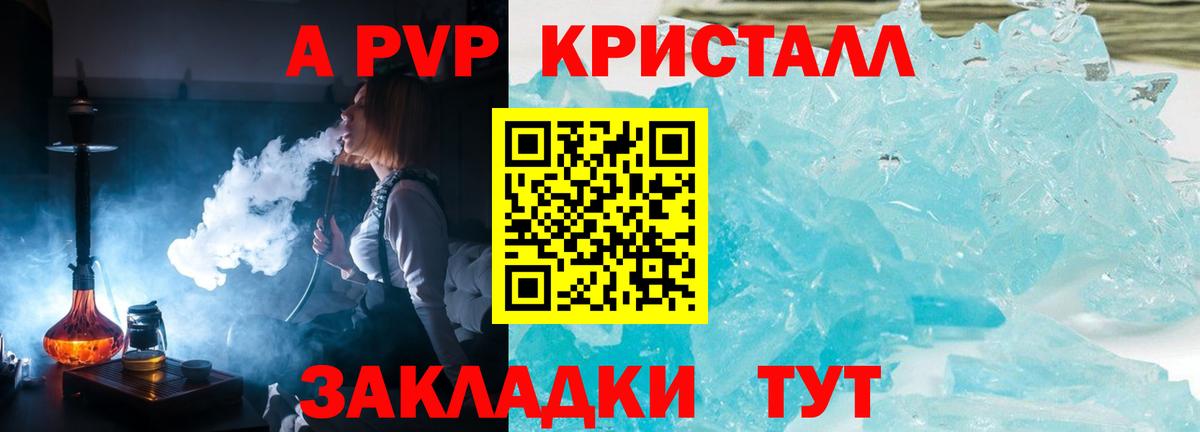 Alfa_PVP крисы CK  Alpha PVP Crystall  Альфа ПВП  Калуга  Вход с VPN  Alpha PVP Соль 