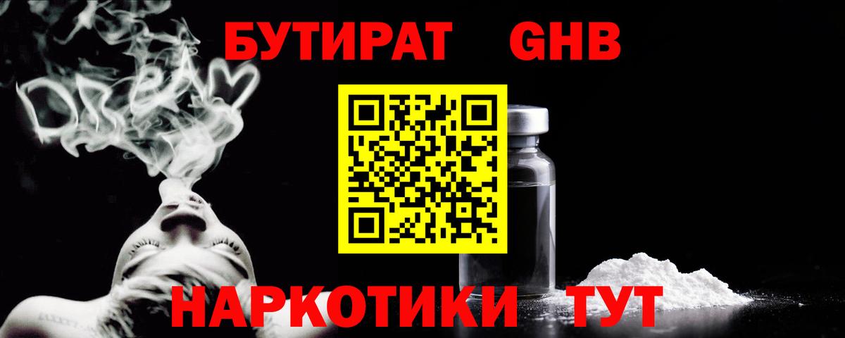 Бутират BDO 33% Калуга