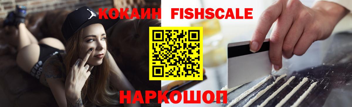 COCAIN VHQ Калуга