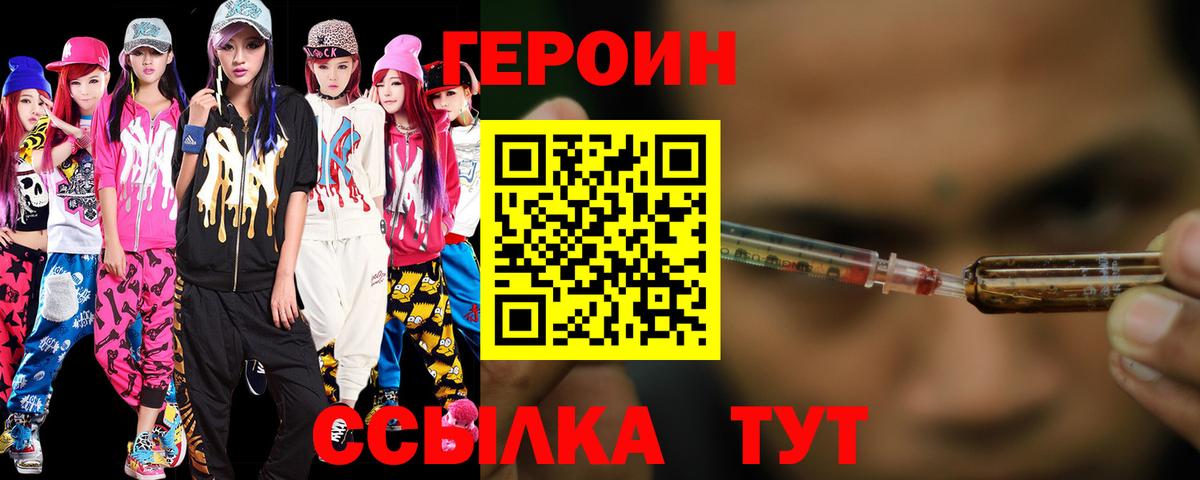 Калуга  Героин герыч  Вход с VPN 