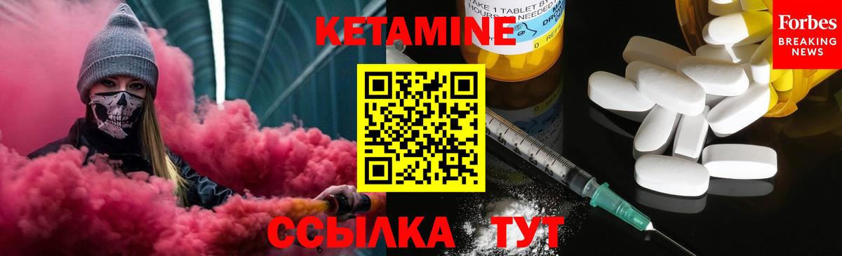 Кетамин ketamine  Вход с VPN  Калуга  мориарти формула  Кетамин ketamine 