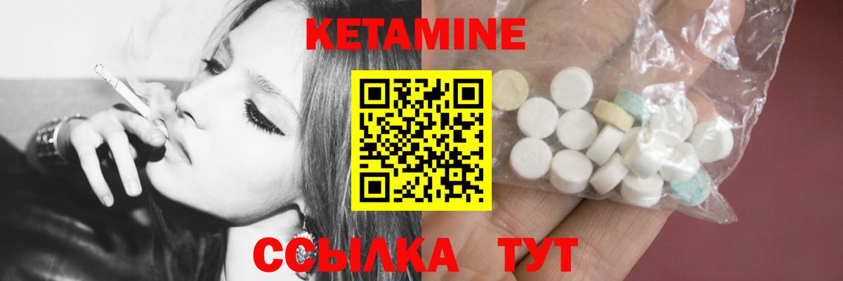 Кетамин ketamine Калуга