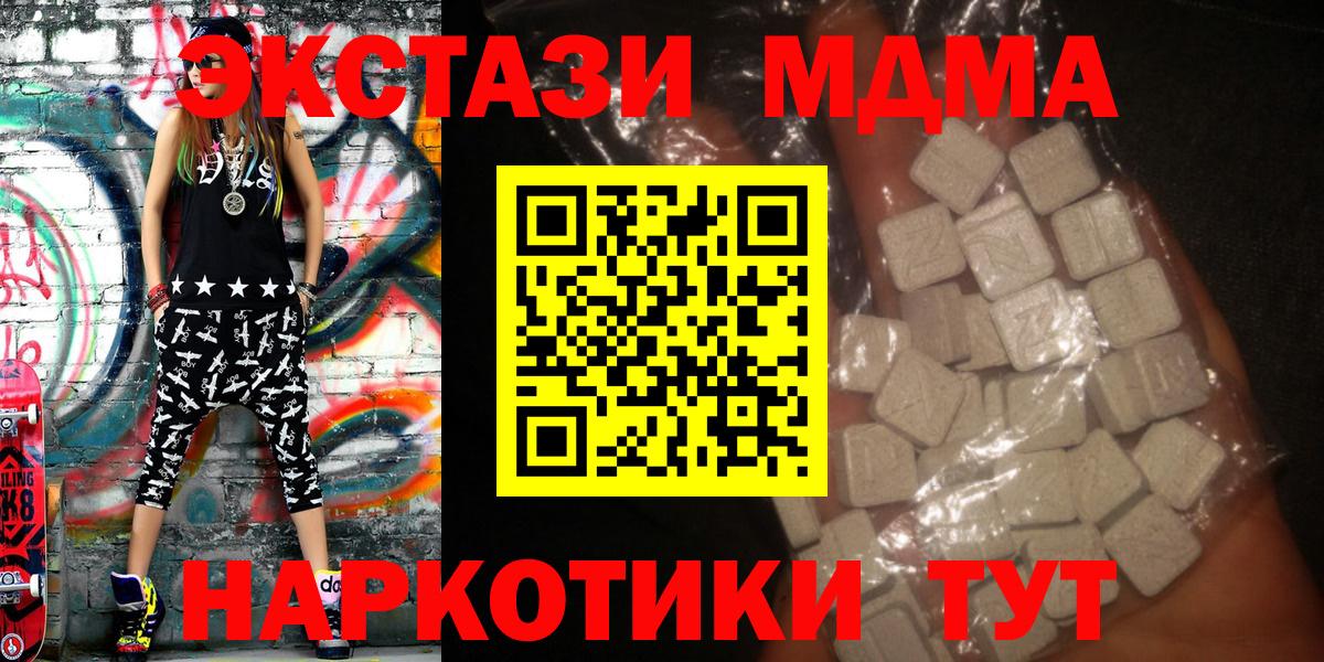 MDMA crystal  MDMA  Вход с VPN  Калуга  MDMA VHQ 