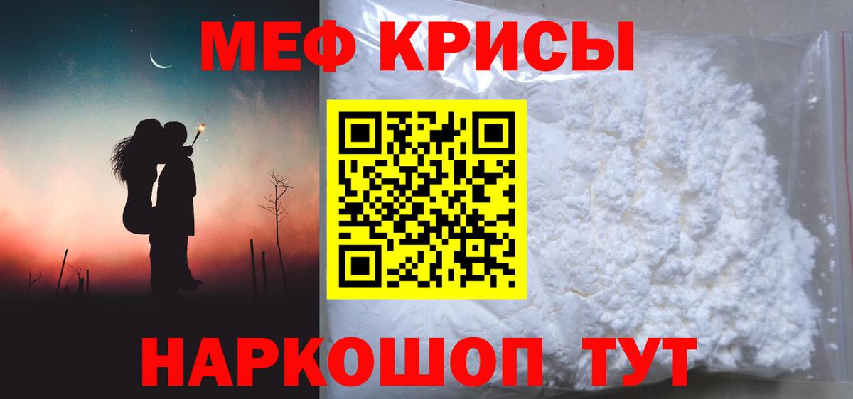 ссылка на мегу зеркало  МЕФ  МЕФ мука  Калуга  Мефедрон мяу мяу  Вход с VPN  МЯУ-МЯУ 
