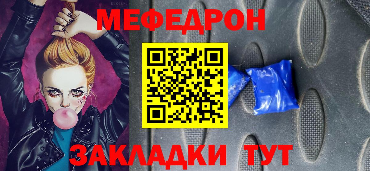Меф мяу мяу кристаллы Калуга