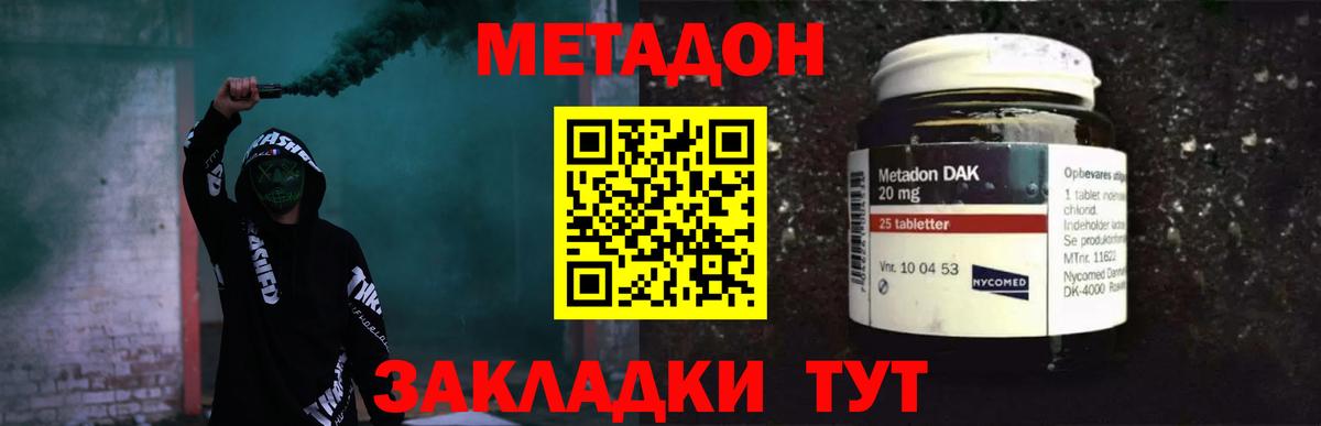 Калуга  Метадон мёд  Вход с VPN  МЕТАДОН мёд 