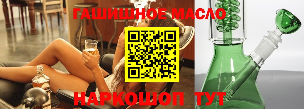 Дистиллят ТГК THC oil  Вход с VPN  Дистиллят ТГК жижа  Калуга 
