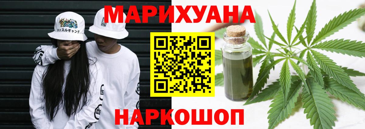 Калуга  Шишки марихуана OG Kush  МАРИХУАНА THC 21%  Бошки Шишки ГИДРОПОН  Вход с VPN  Каннабис конопля 